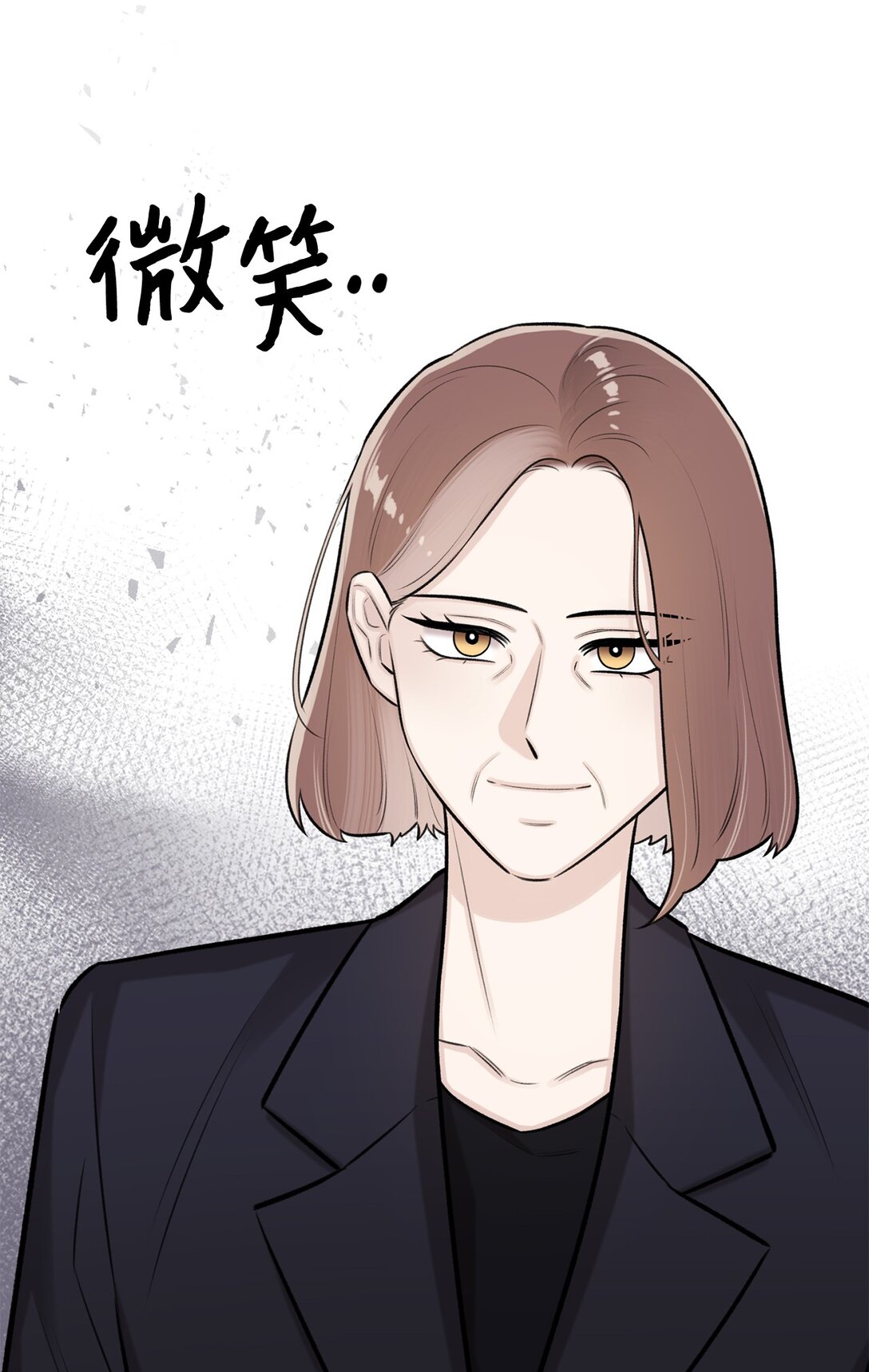 《危语》46 家主，你来了 第11页