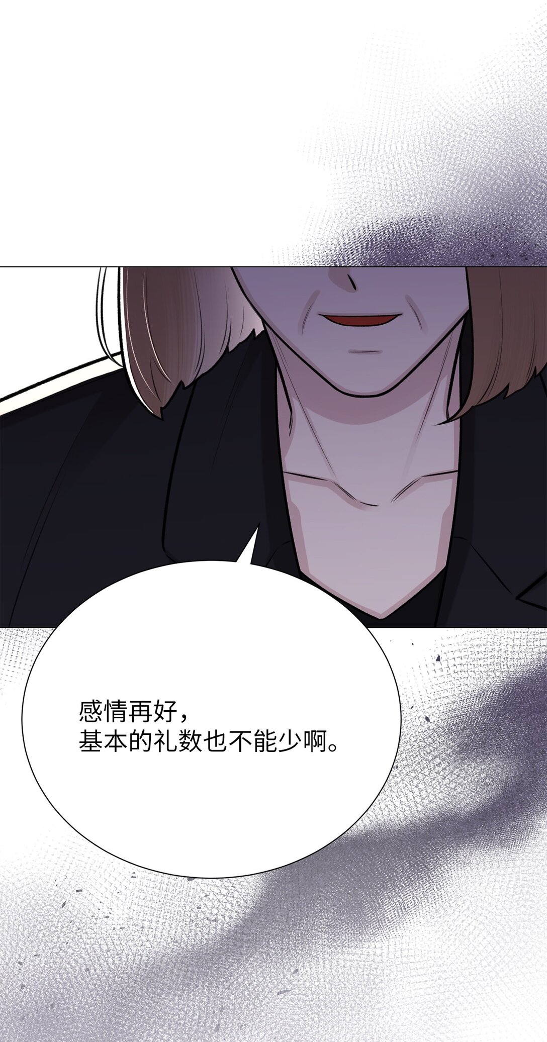 《危语》46 家主，你来了 第17页
