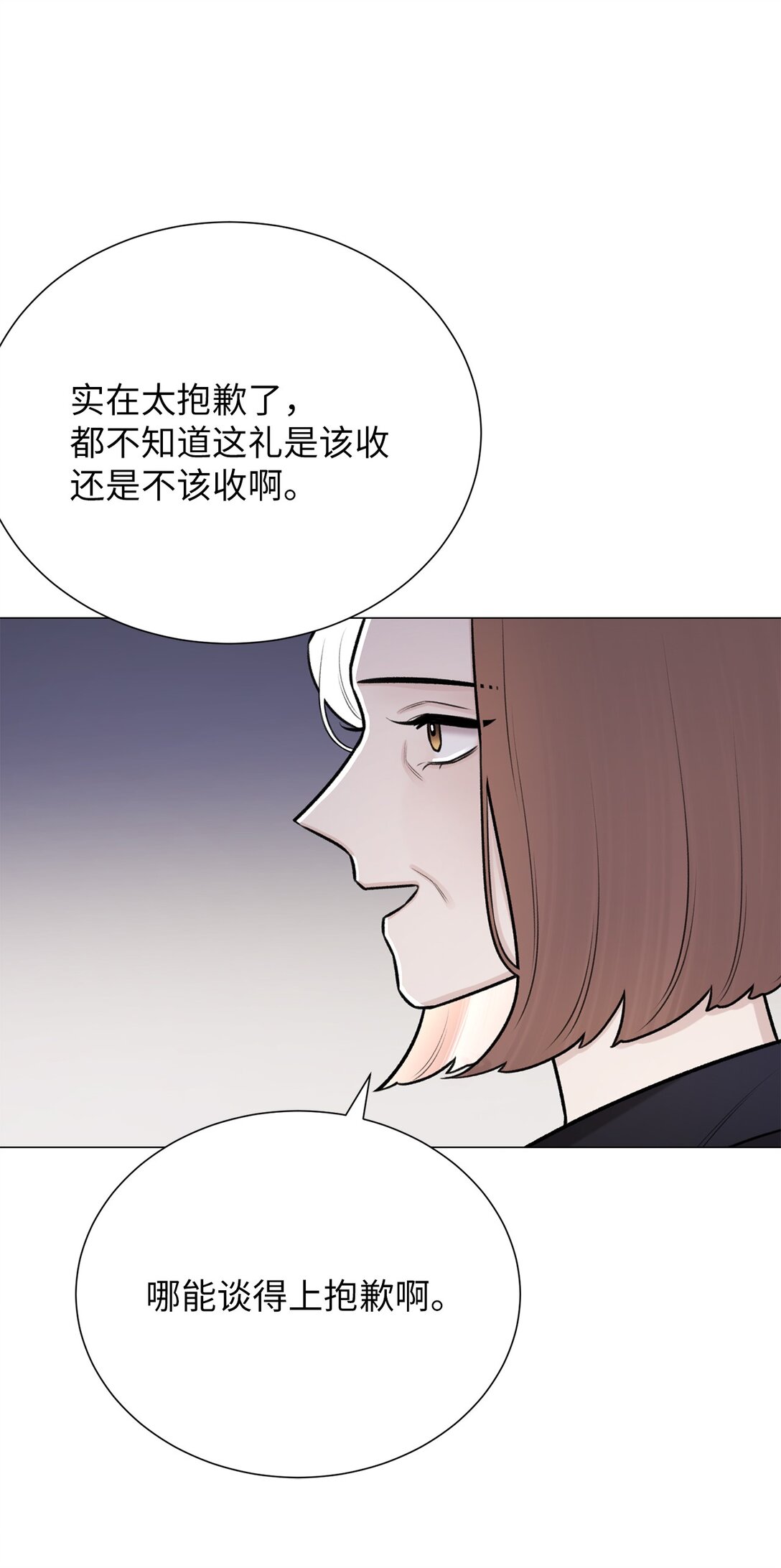 《危语》46 家主，你来了 第25页