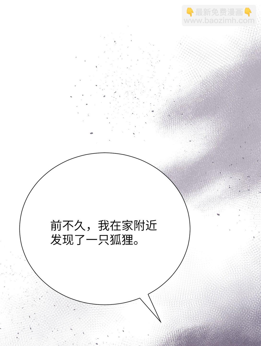《危语》46 家主，你来了 第27页