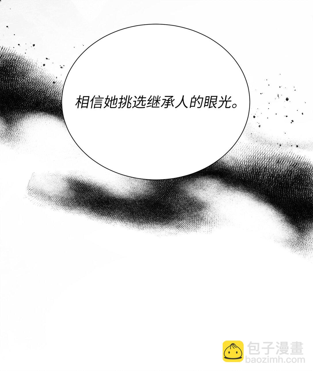 《危语》46 家主，你来了 第45页