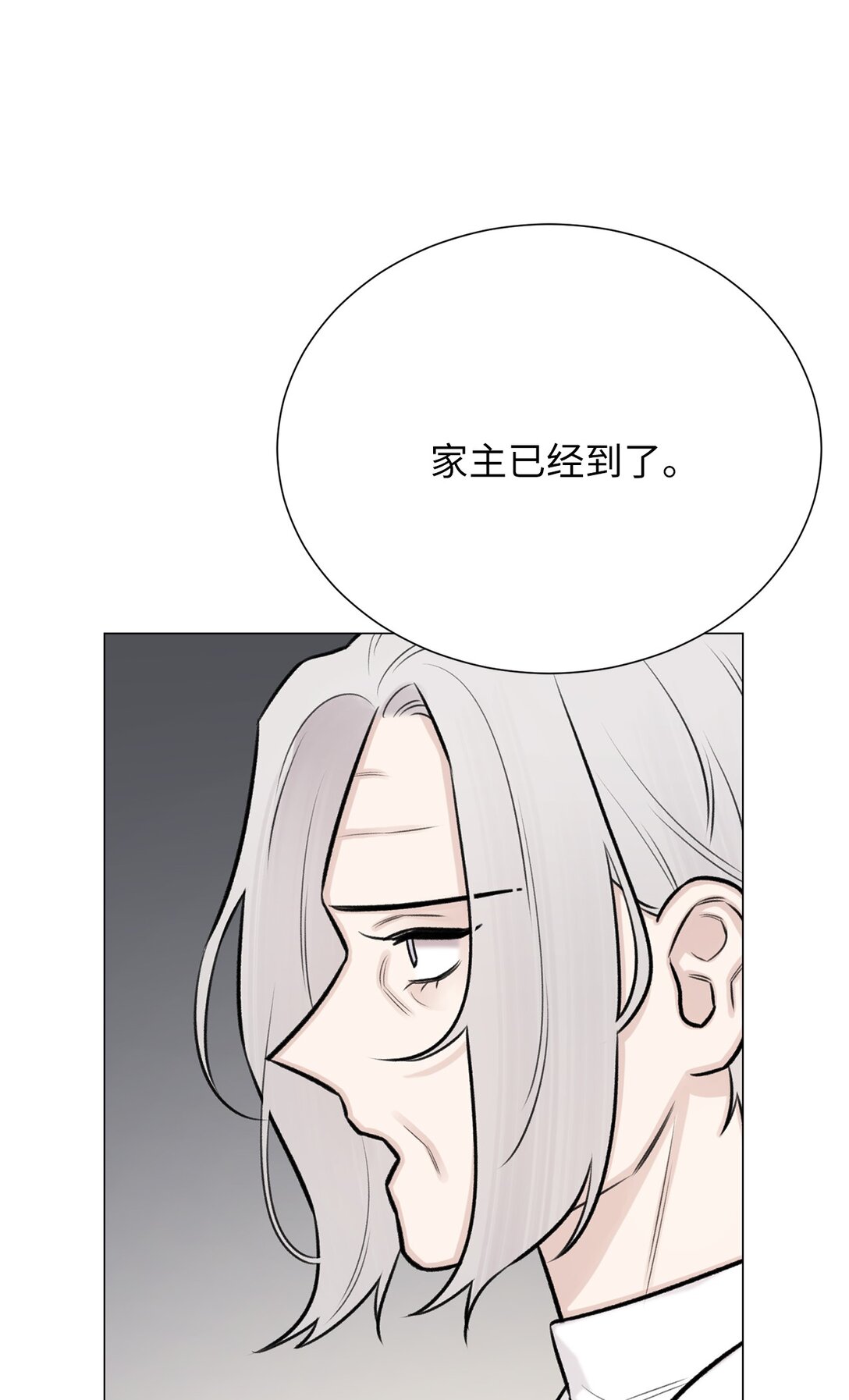《危语》46 家主，你来了 第4页