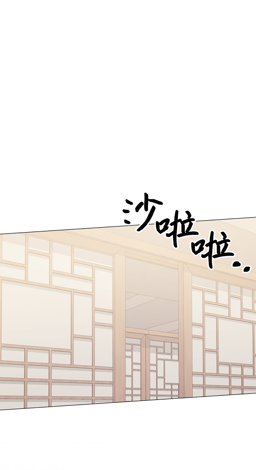 《危语》46 家主，你来了 第9页