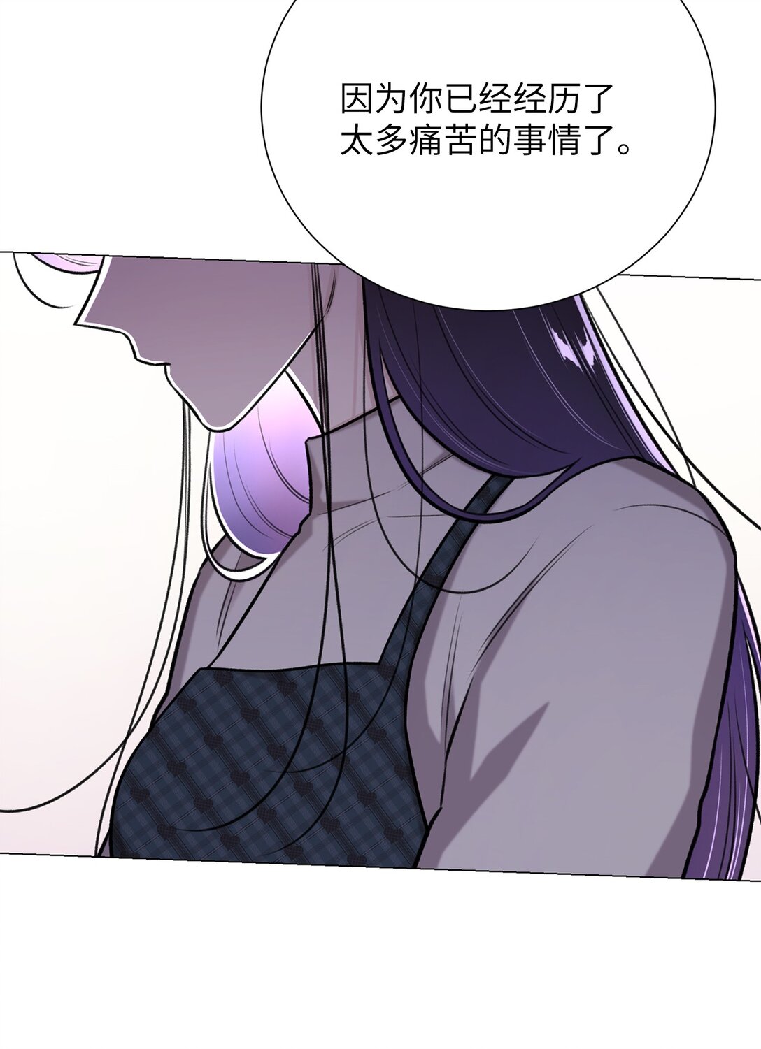 《危语》47 他真的知道危语吗 第13页