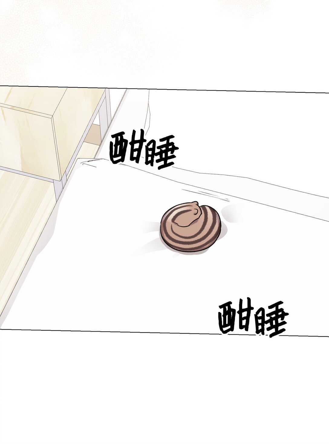 《危语》47 他真的知道危语吗 第20页