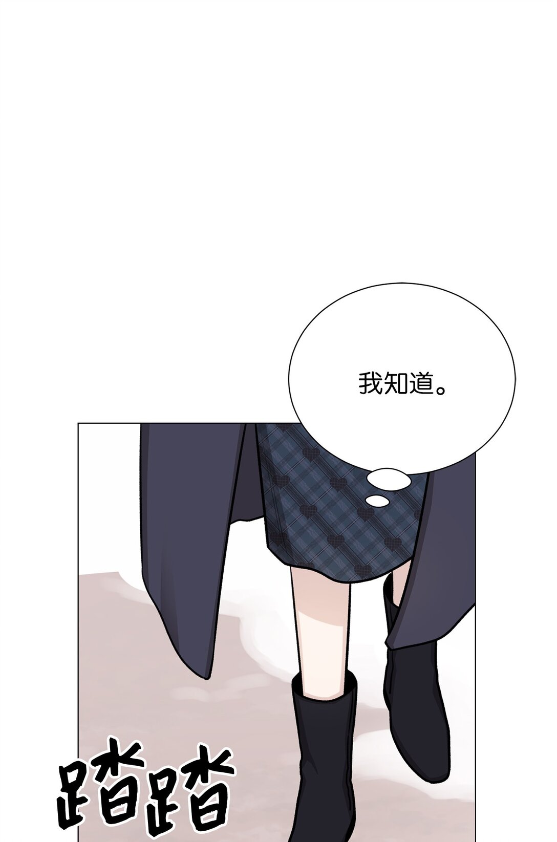 《危语》47 他真的知道危语吗 第25页