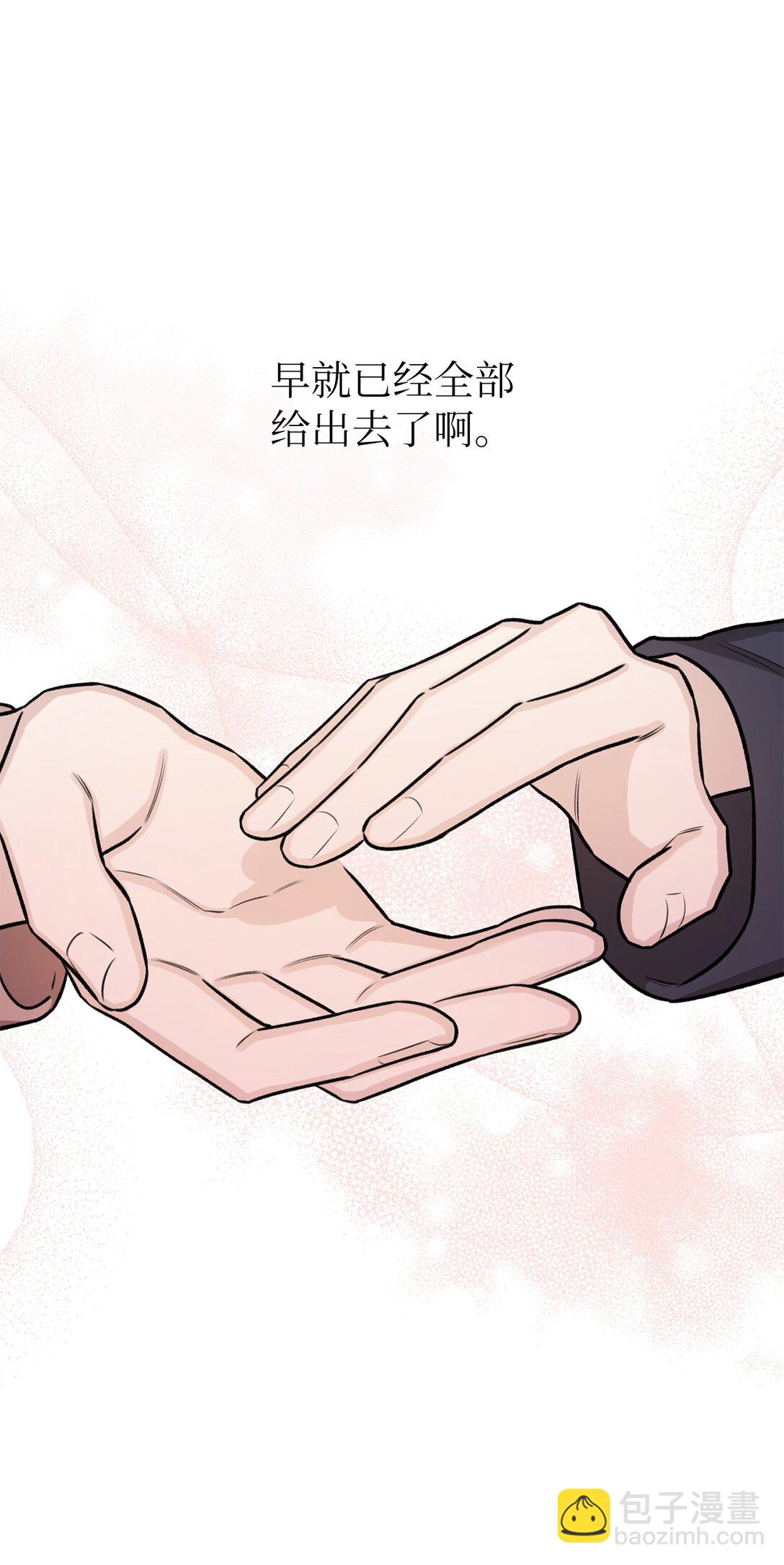 《危语》47 他真的知道危语吗 第31页