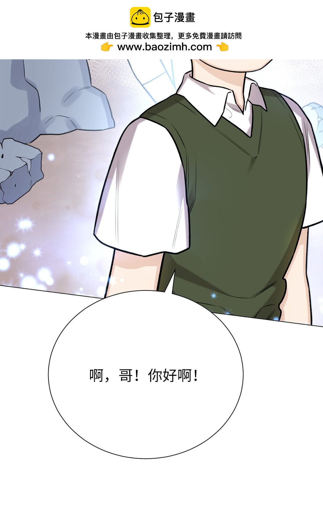《危语》47 他真的知道危语吗 第35页