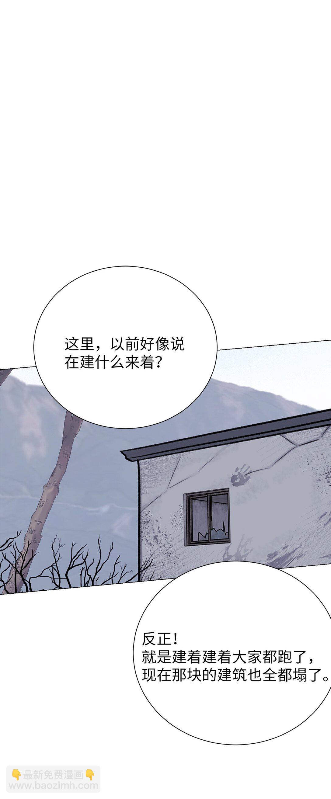 《危语》47 他真的知道危语吗 第42页