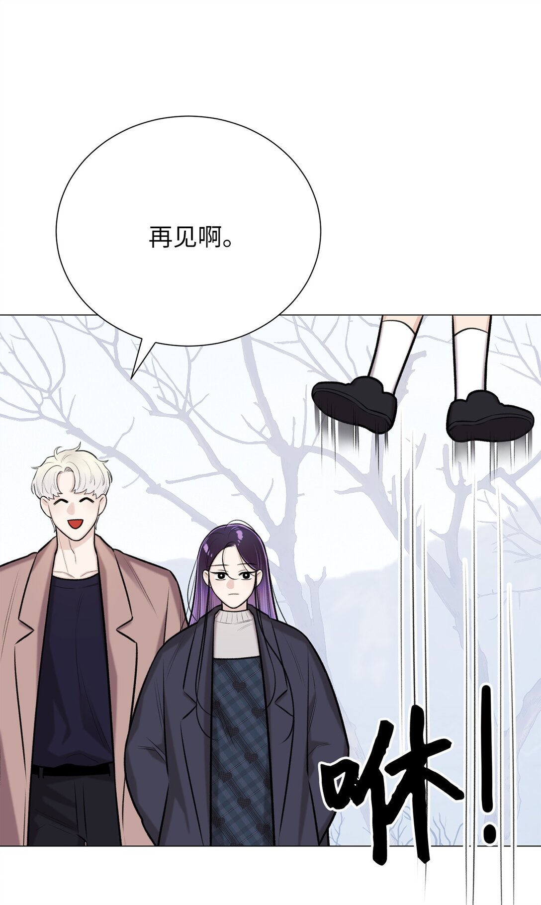 《危语》47 他真的知道危语吗 第48页