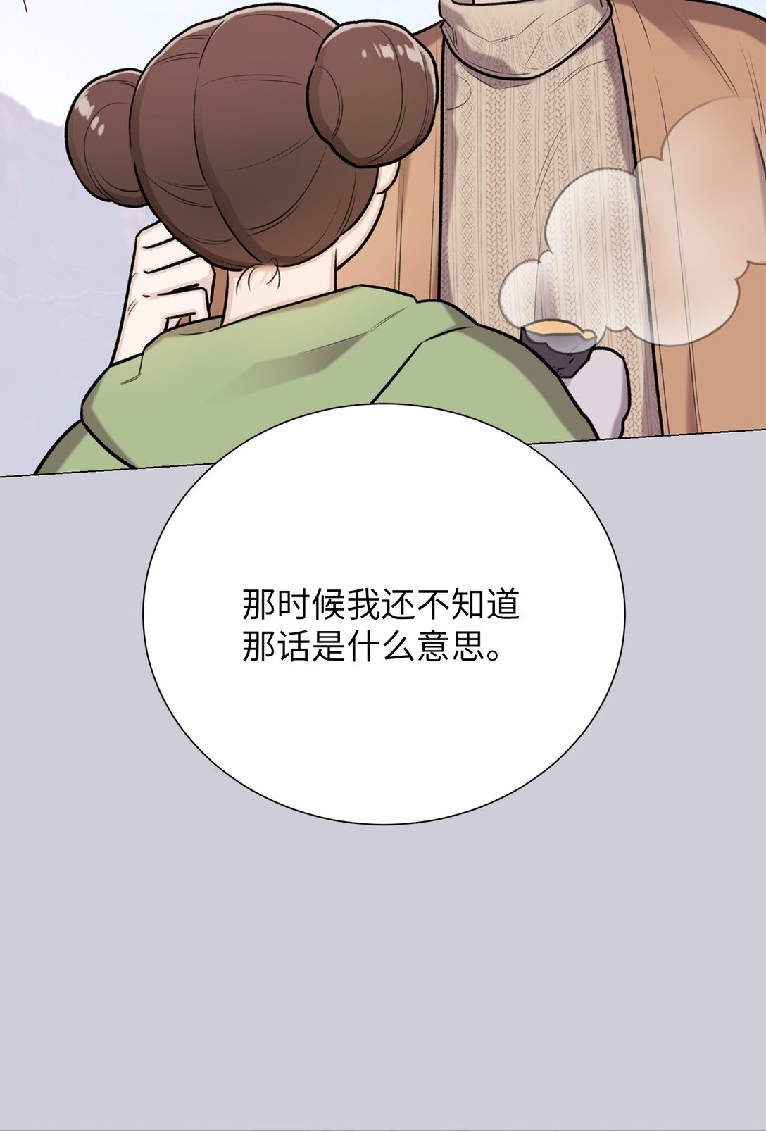 《危语》47 他真的知道危语吗 第7页