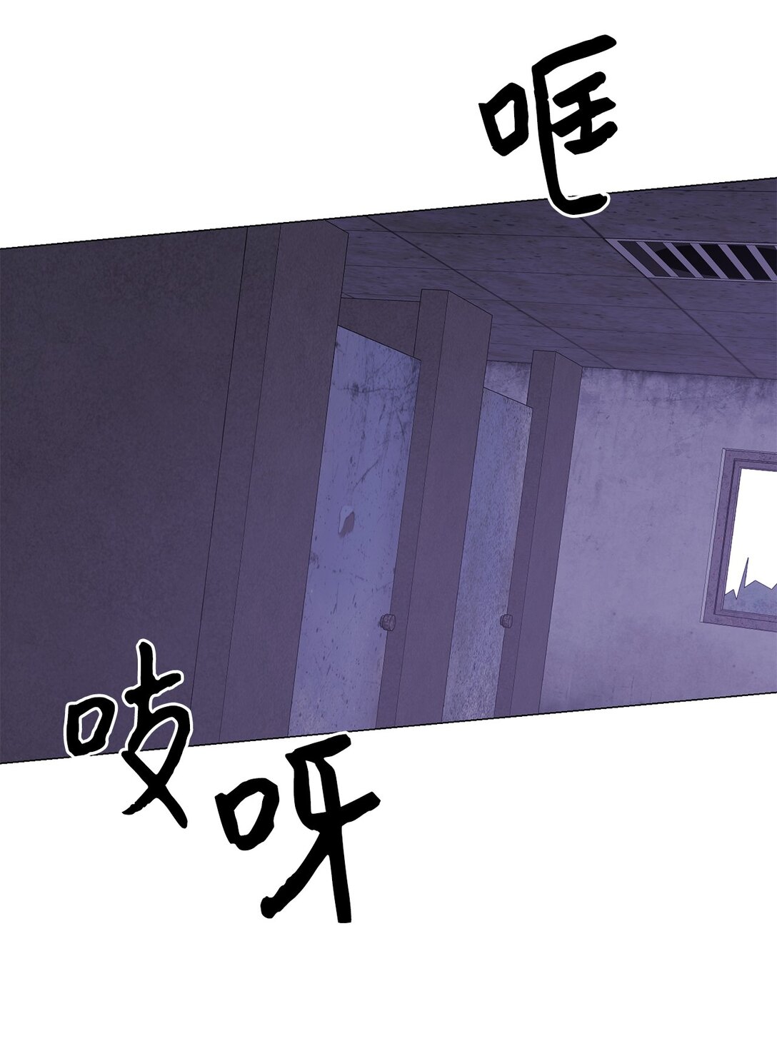 《危语》48 金波？ 第11页