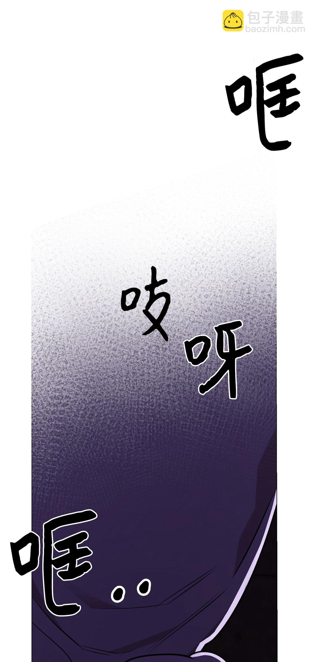 《危语》48 金波？ 第12页