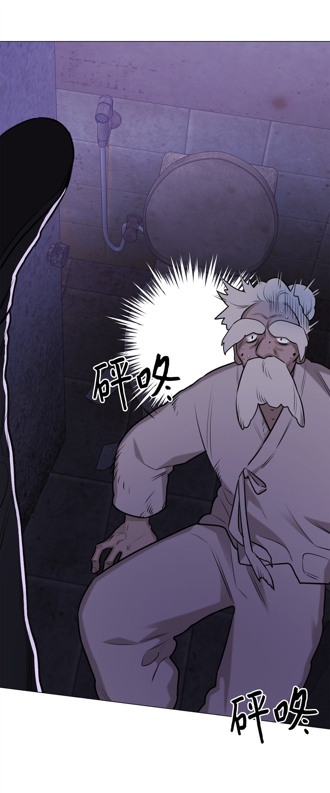《危语》48 金波？ 第16页