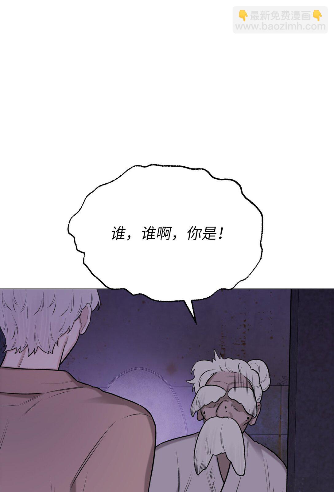 《危语》48 金波？ 第18页