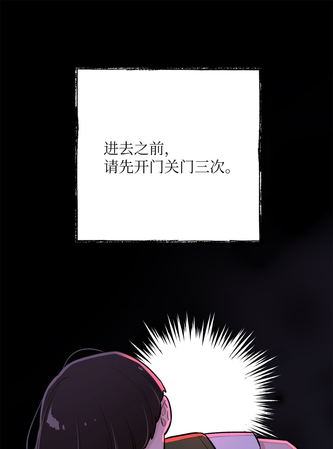 《危语》48 金波？ 第1页