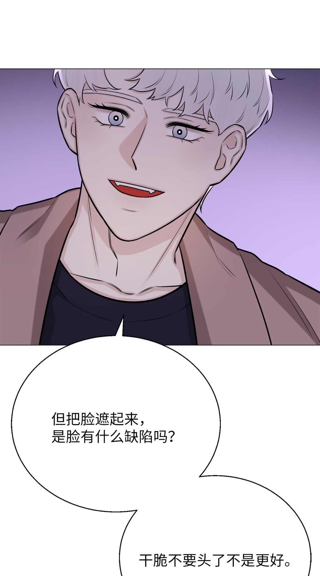 《危语》48 金波？ 第20页