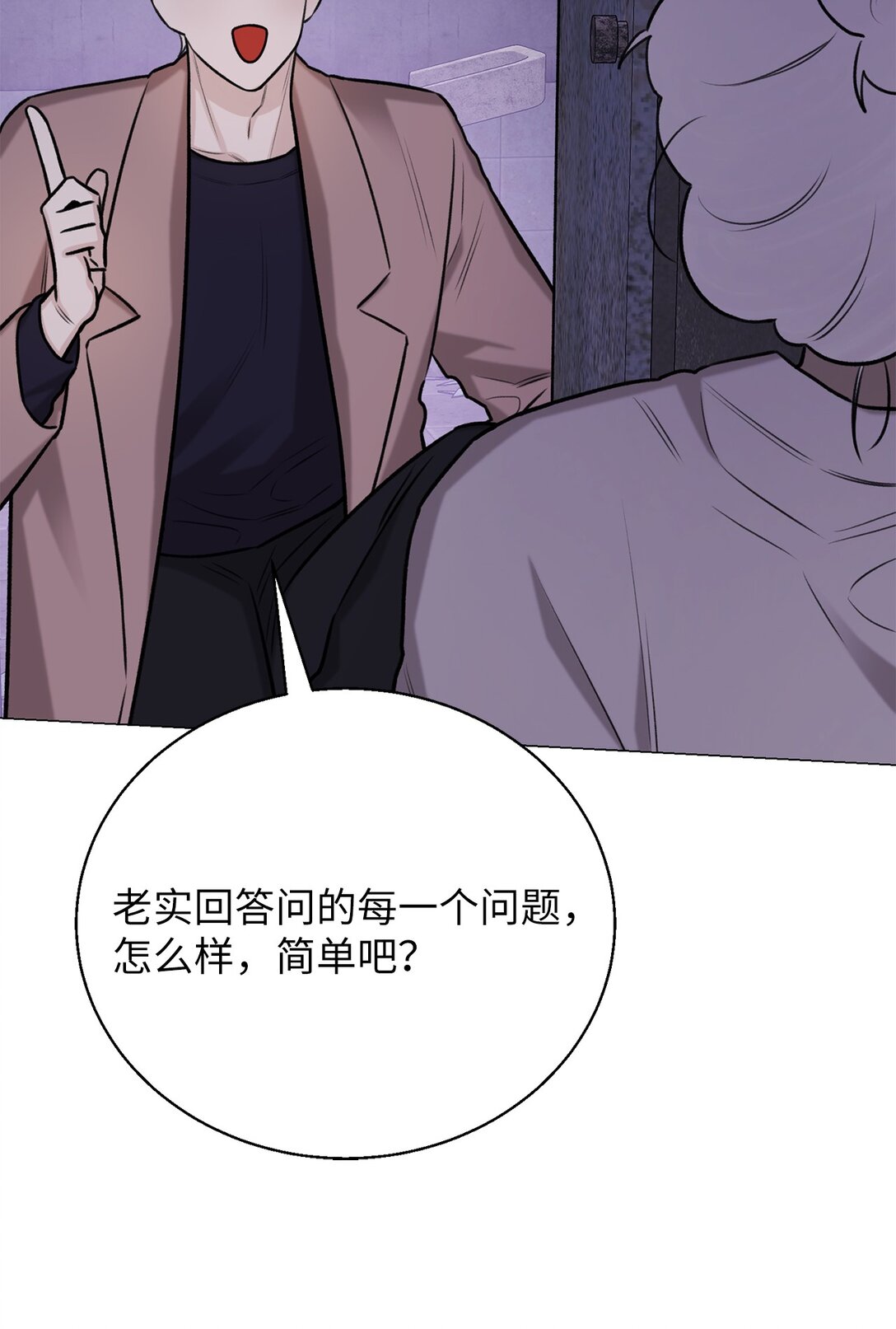 《危语》48 金波？ 第24页