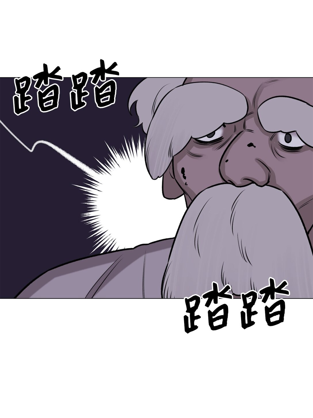 《危语》48 金波？ 第25页