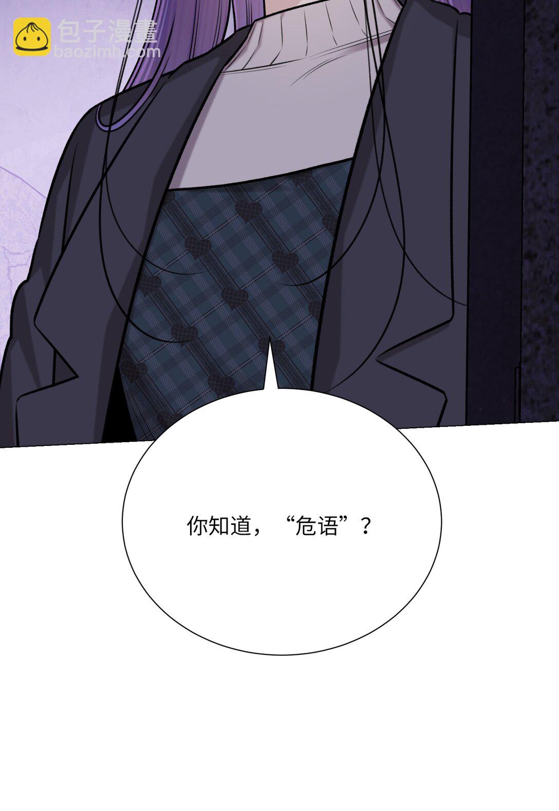 《危语》48 金波？ 第28页