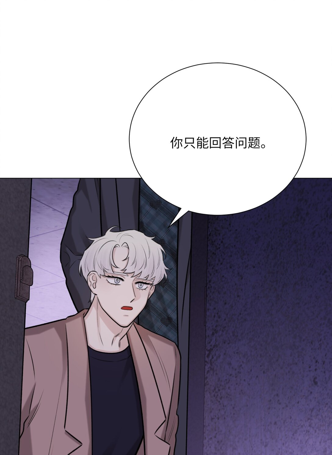 《危语》48 金波？ 第32页
