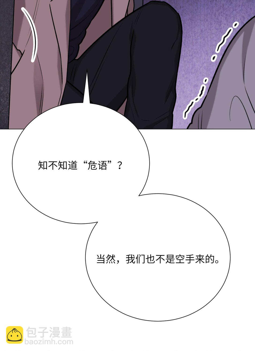 《危语》48 金波？ 第33页