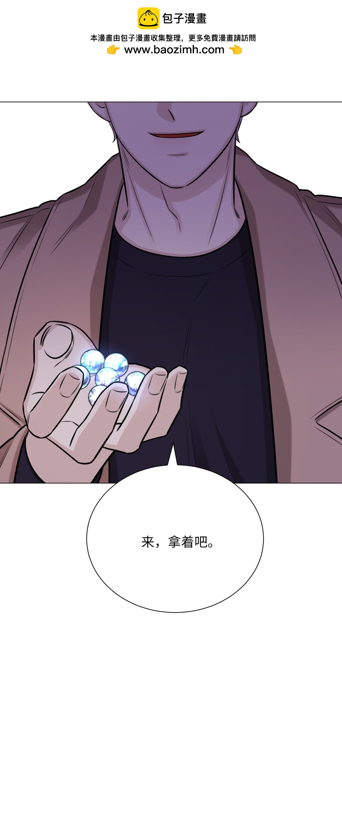 《危语》48 金波？ 第34页