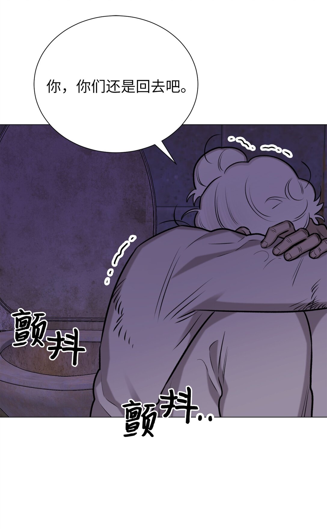 《危语》48 金波？ 第35页