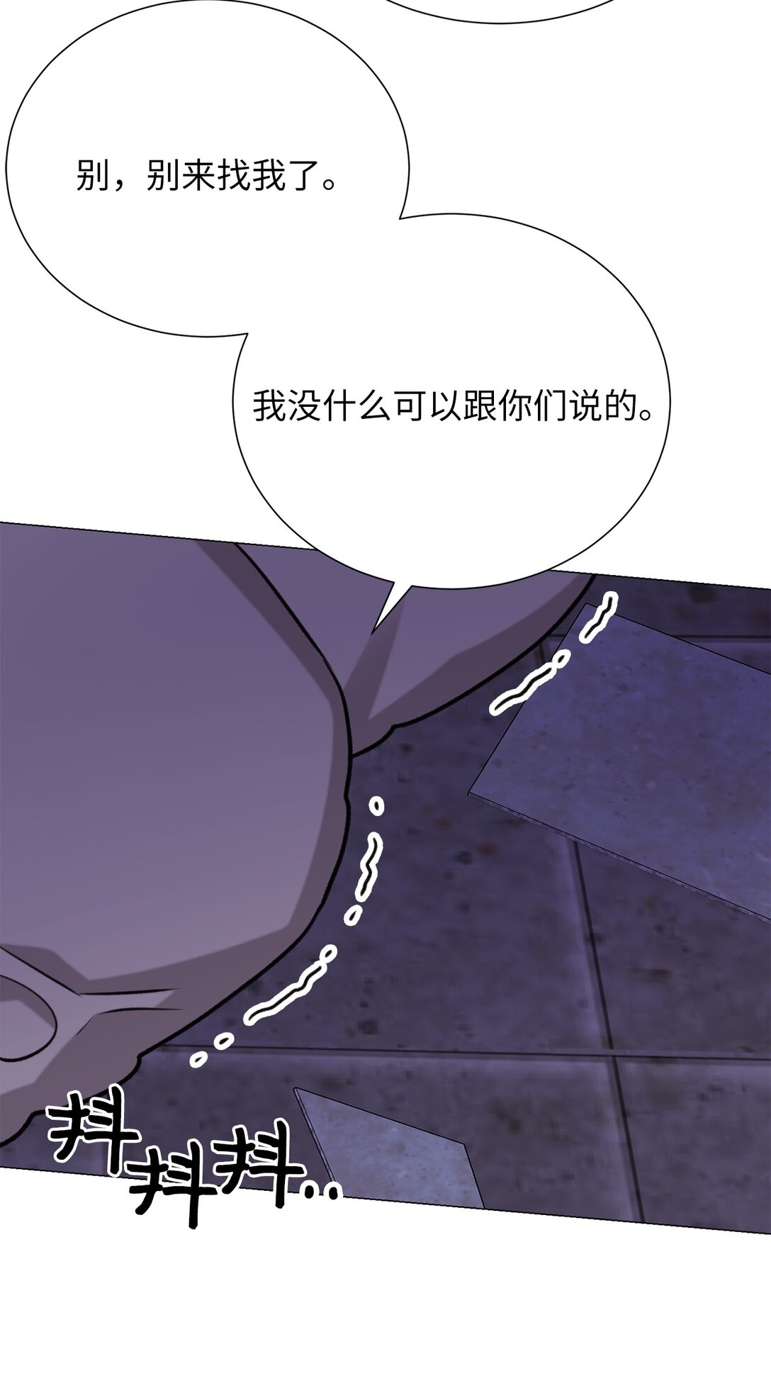 《危语》48 金波？ 第37页