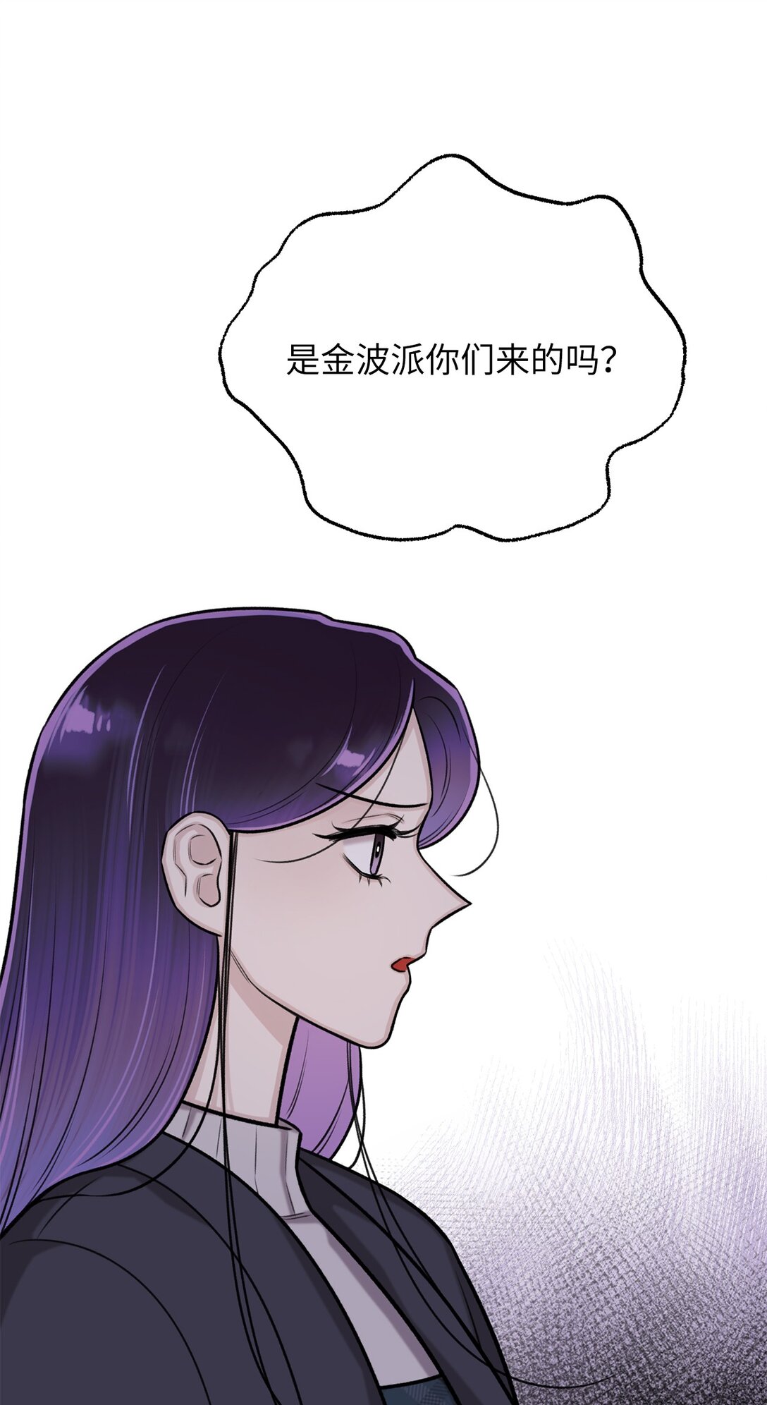 《危语》48 金波？ 第39页