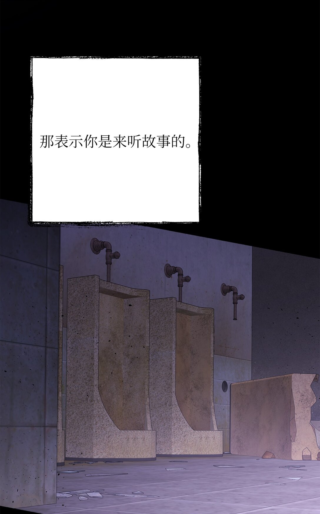 《危语》48 金波？ 第3页