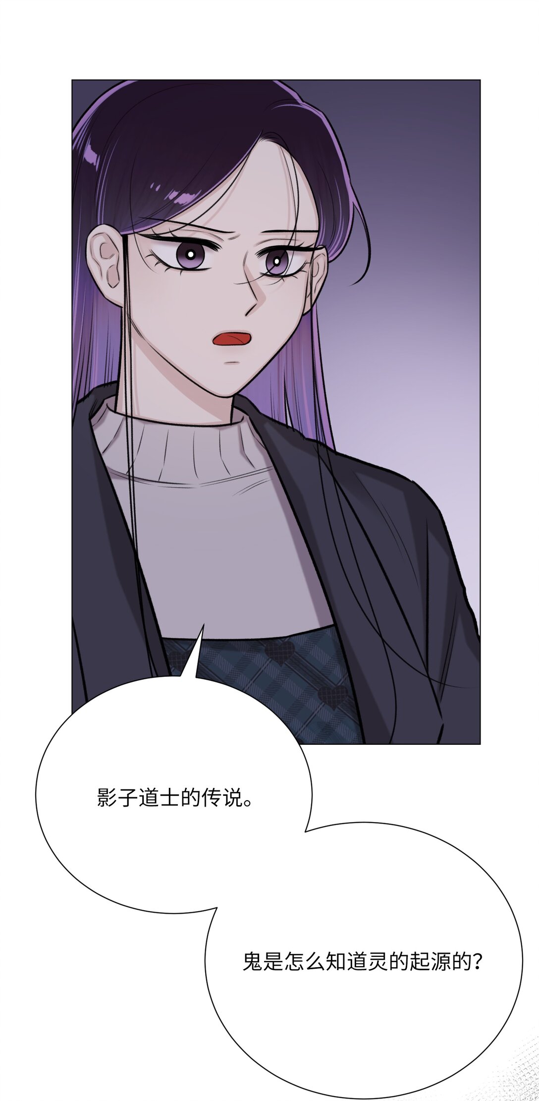 《危语》48 金波？ 第48页