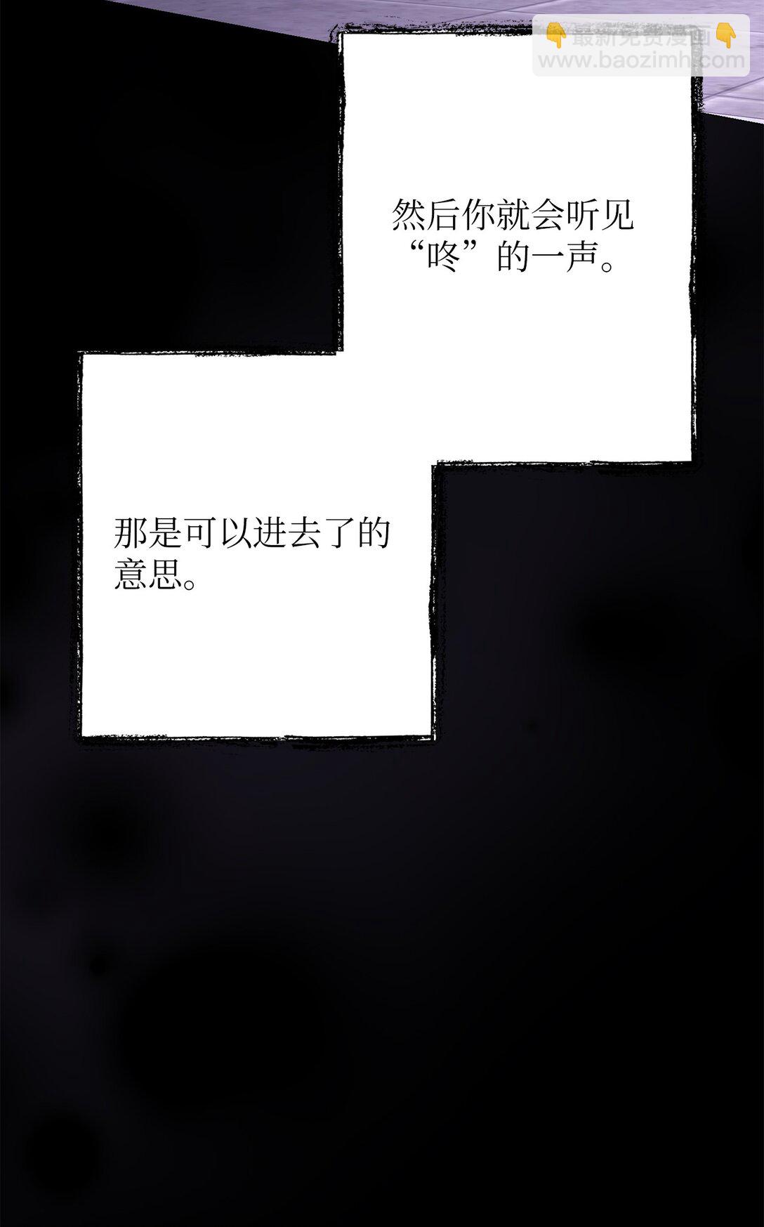 《危语》48 金波？ 第4页
