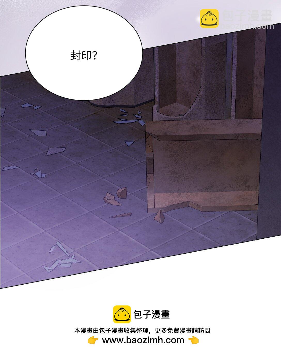 《危语》48 金波？ 第50页