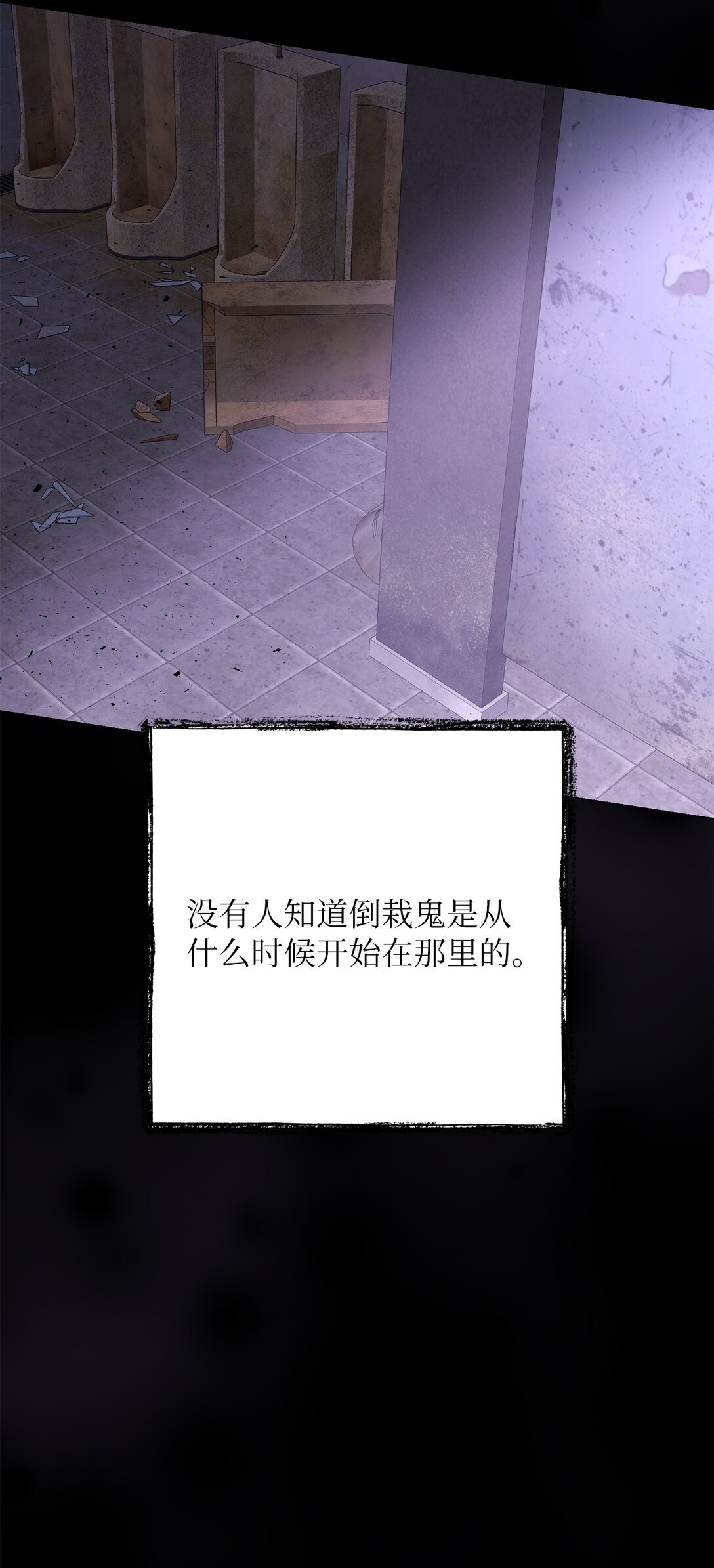 《危语》48 金波？ 第6页