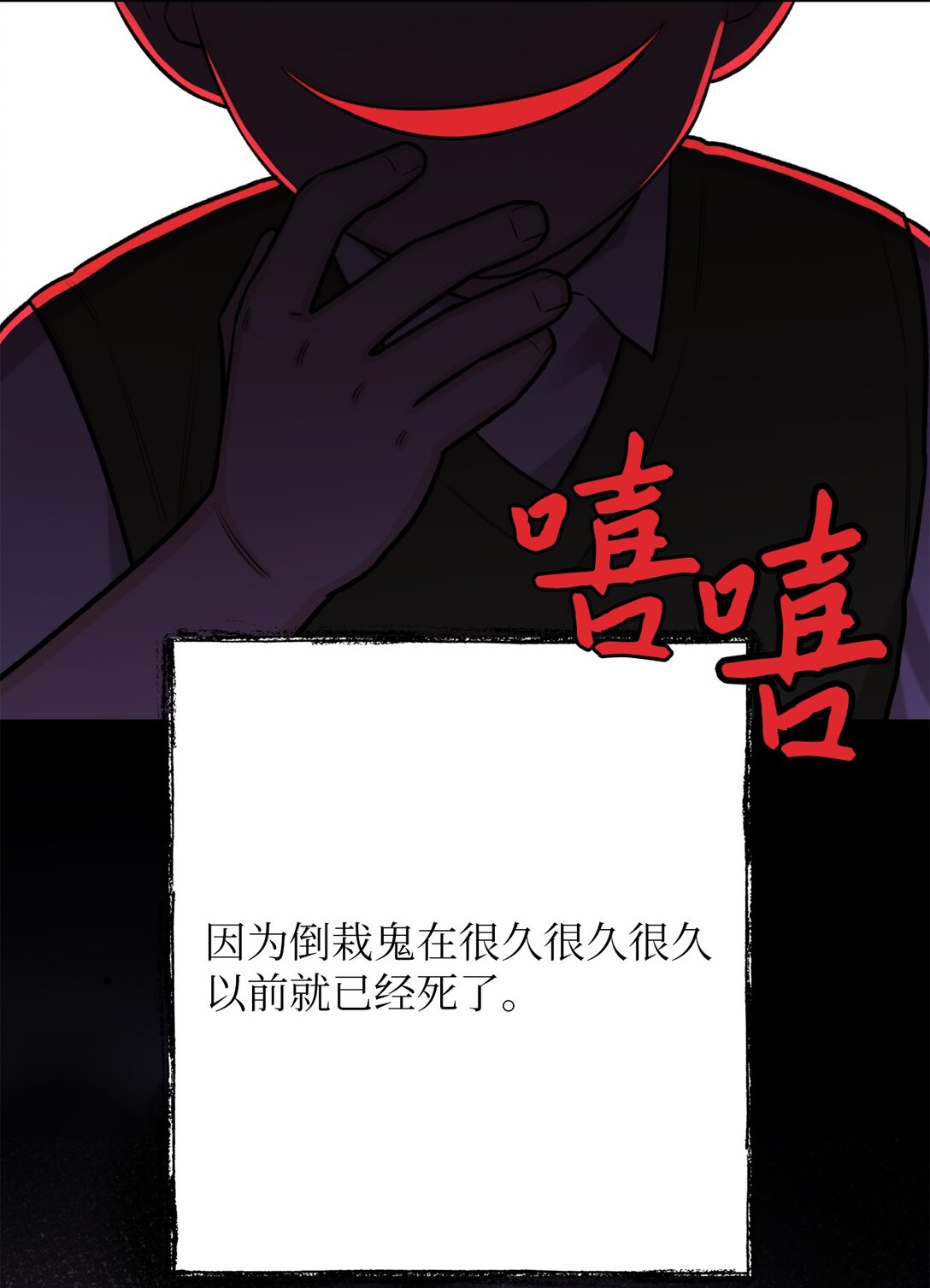 《危语》48 金波？ 第7页