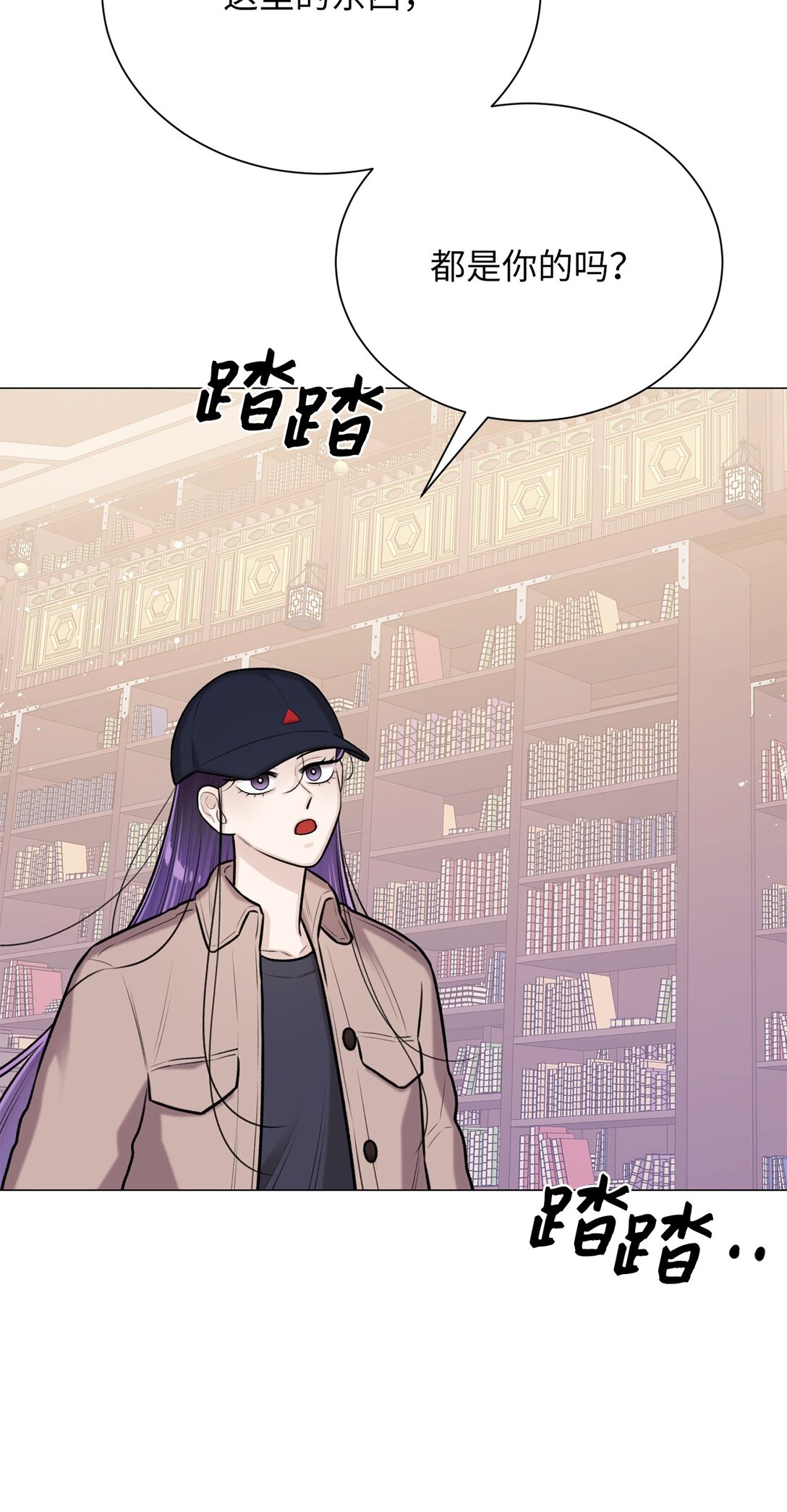 《危语》45 你身上好香啊 第11页