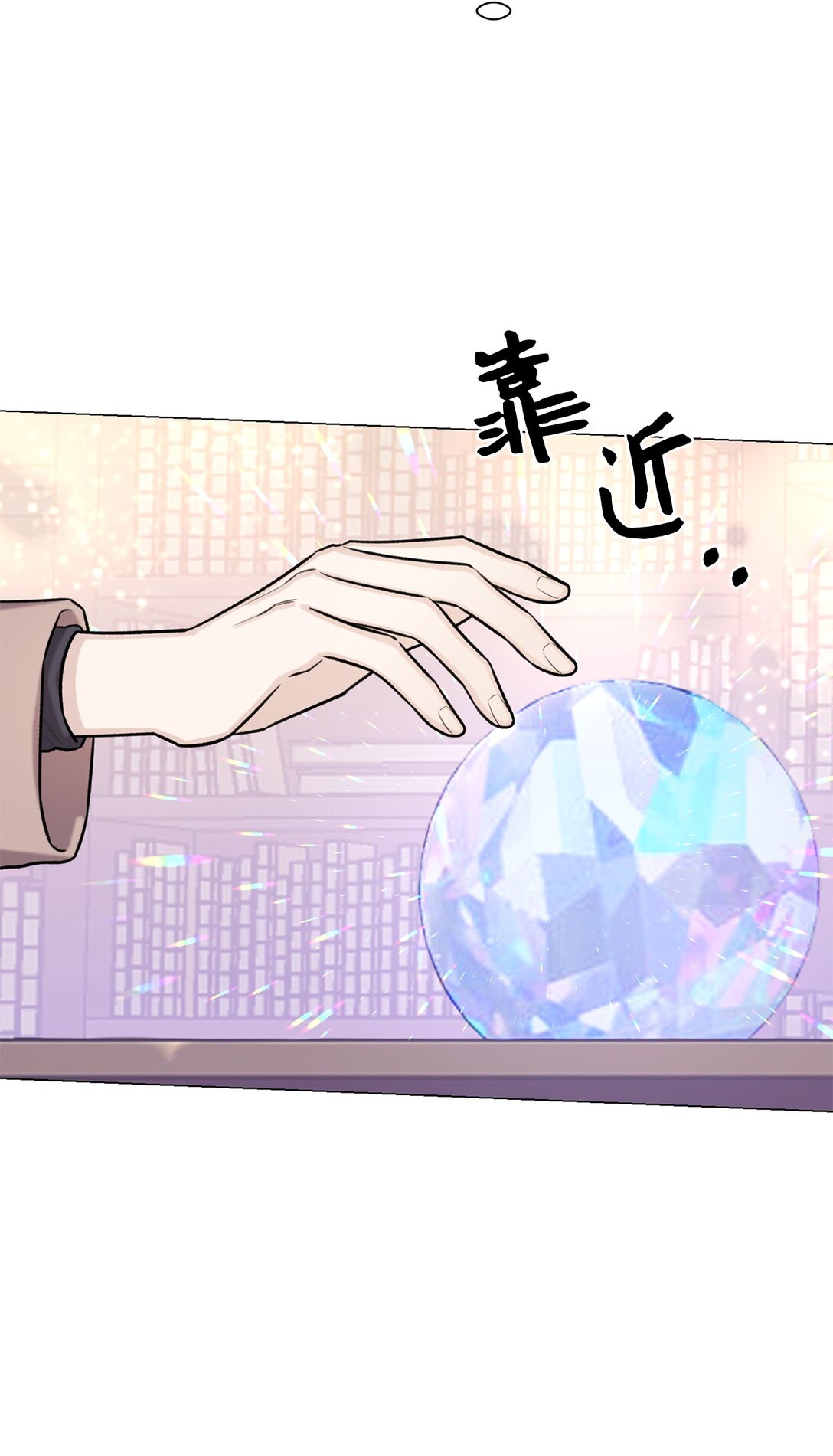 《危语》45 你身上好香啊 第16页