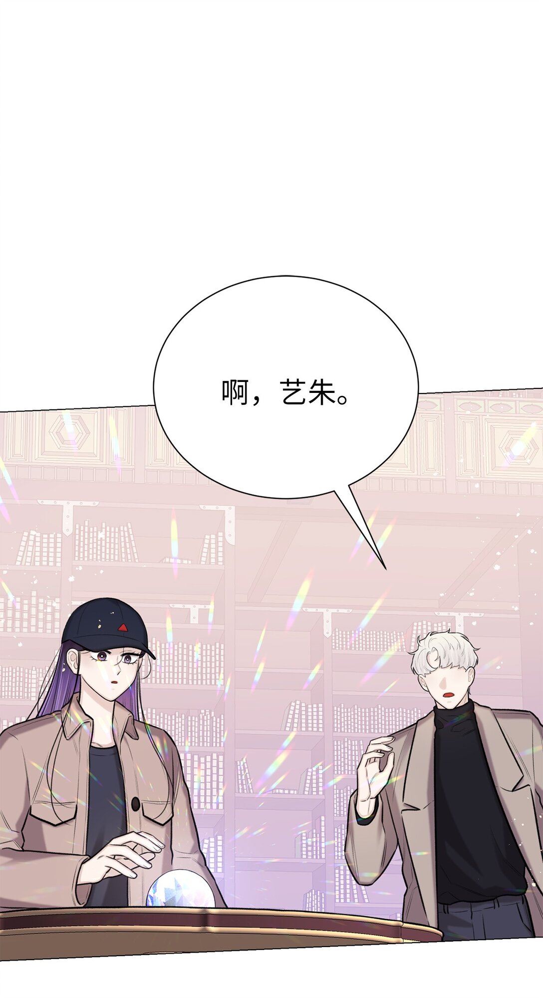 《危语》45 你身上好香啊 第17页