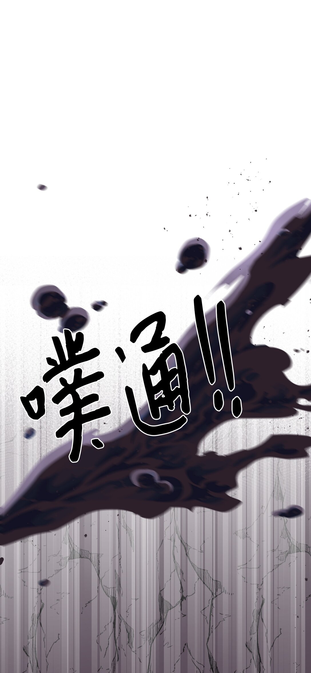 《危语》45 你身上好香啊 第26页