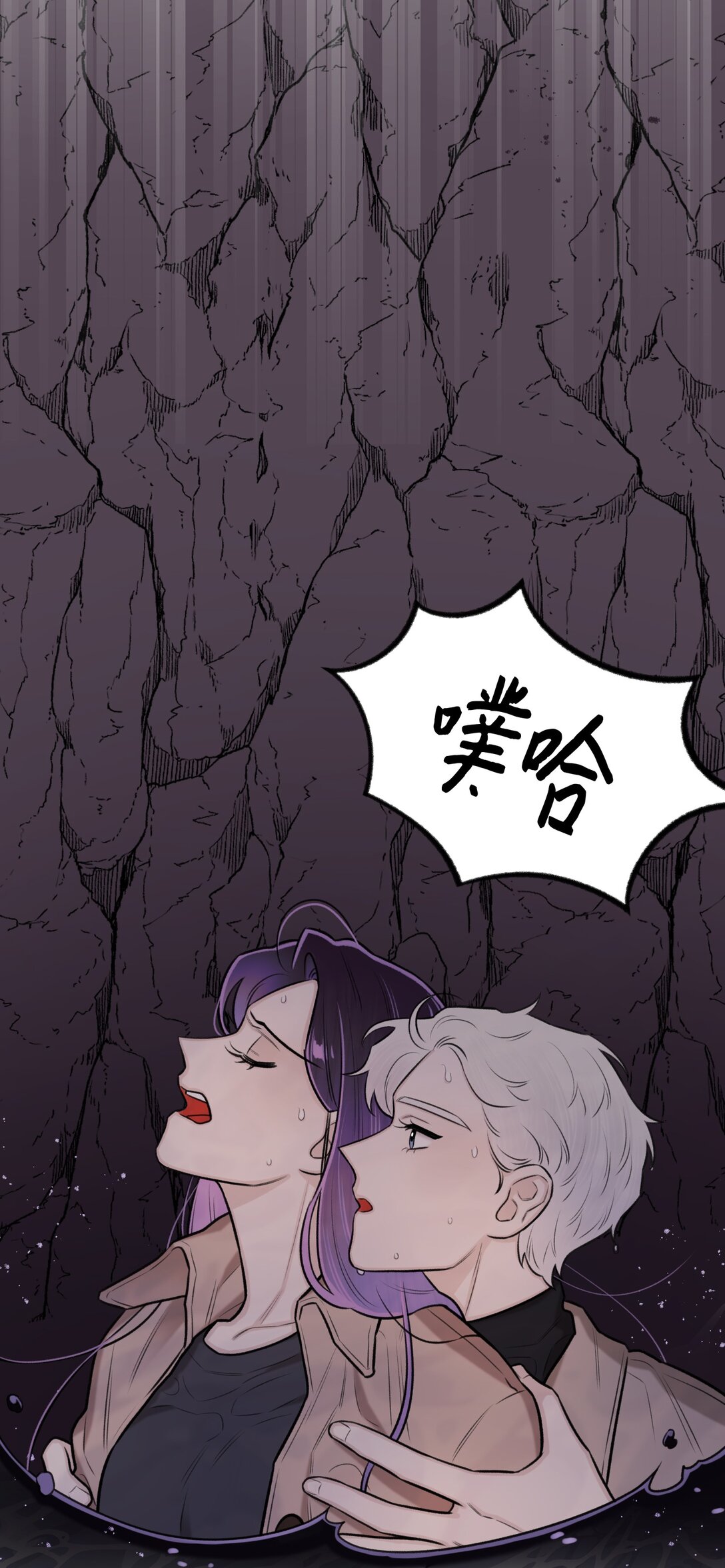 《危语》45 你身上好香啊 第27页