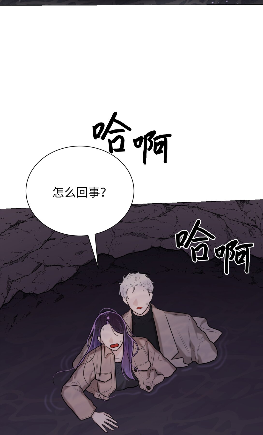 《危语》45 你身上好香啊 第28页