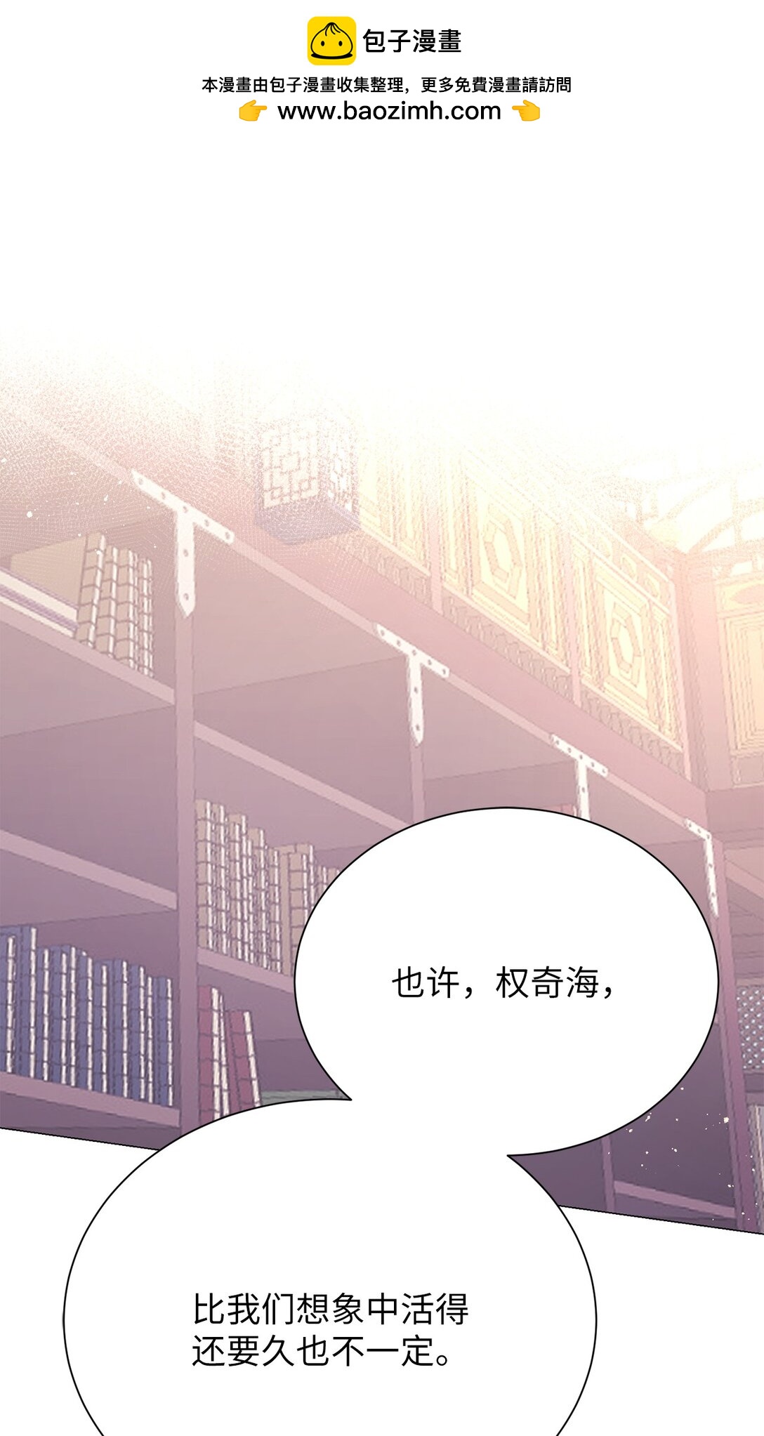 《危语》45 你身上好香啊 第2页