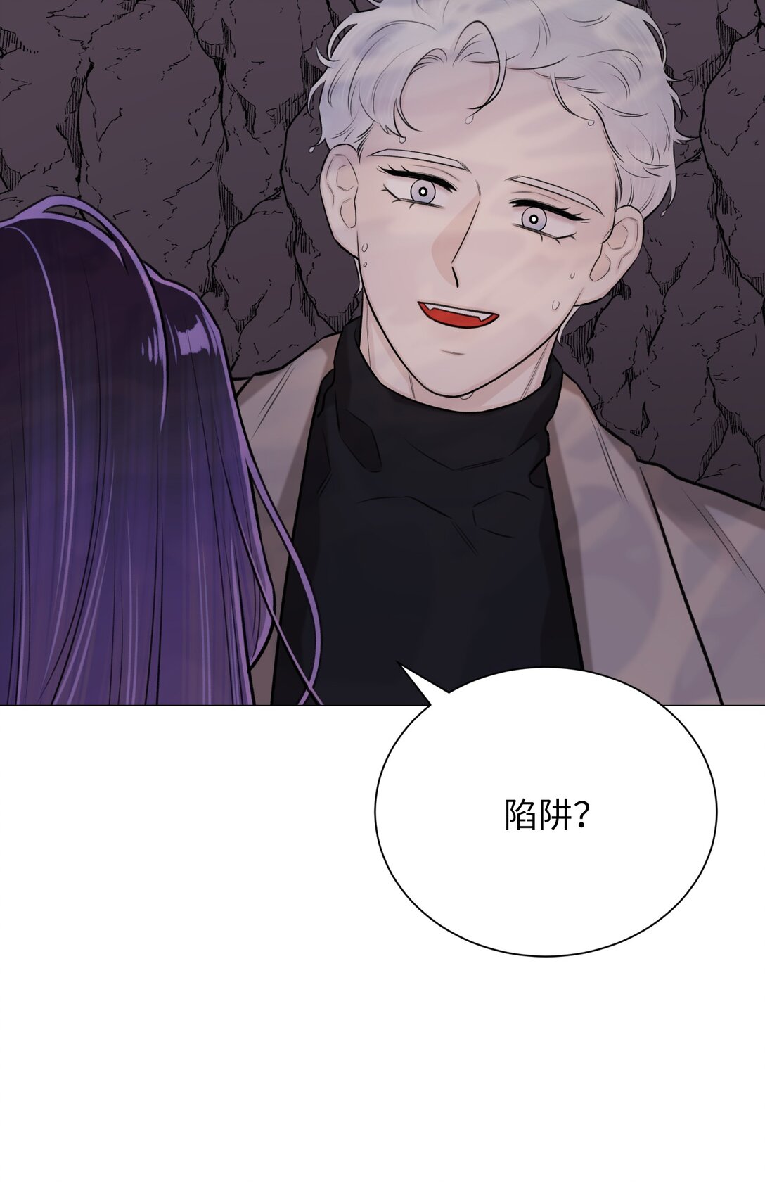 《危语》45 你身上好香啊 第30页