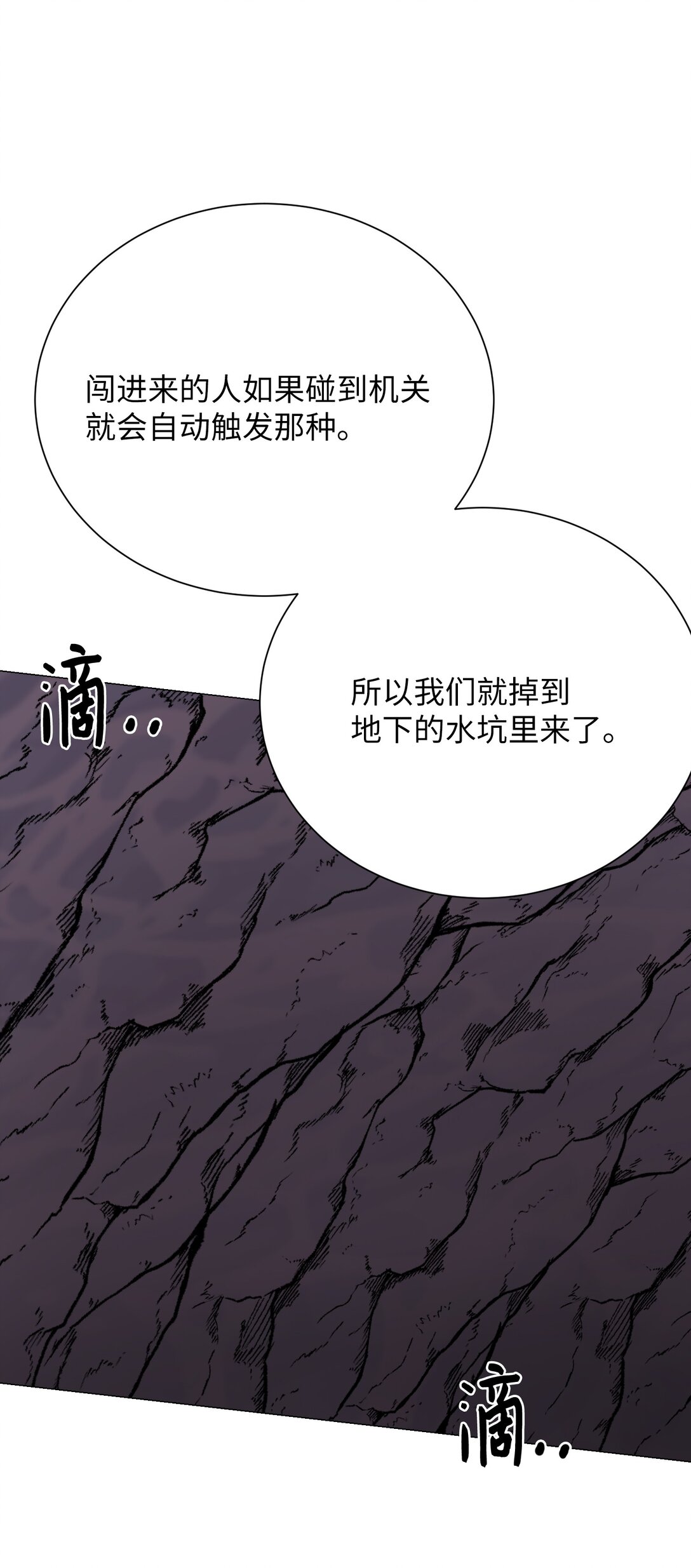 《危语》45 你身上好香啊 第31页