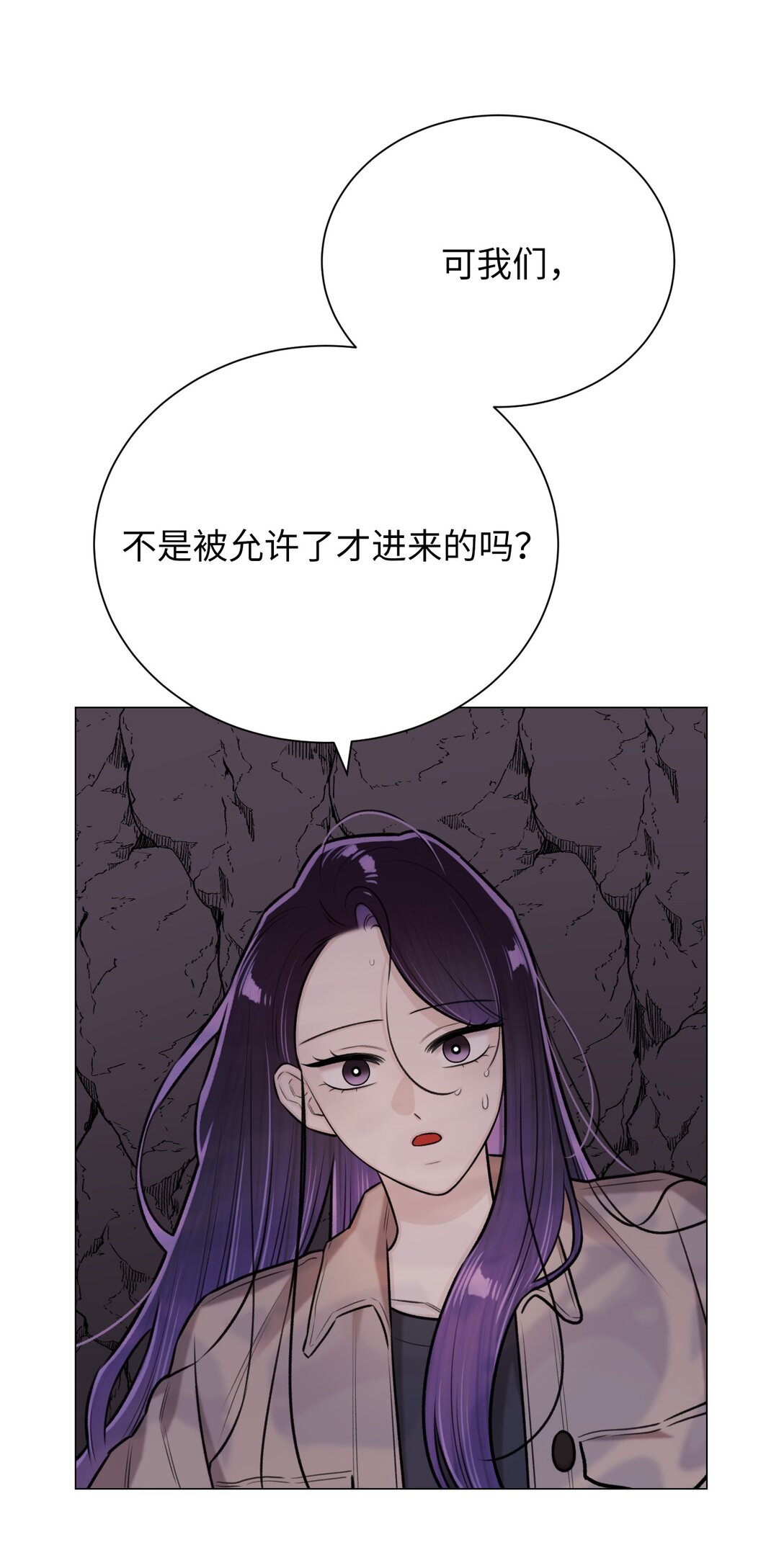 《危语》45 你身上好香啊 第32页