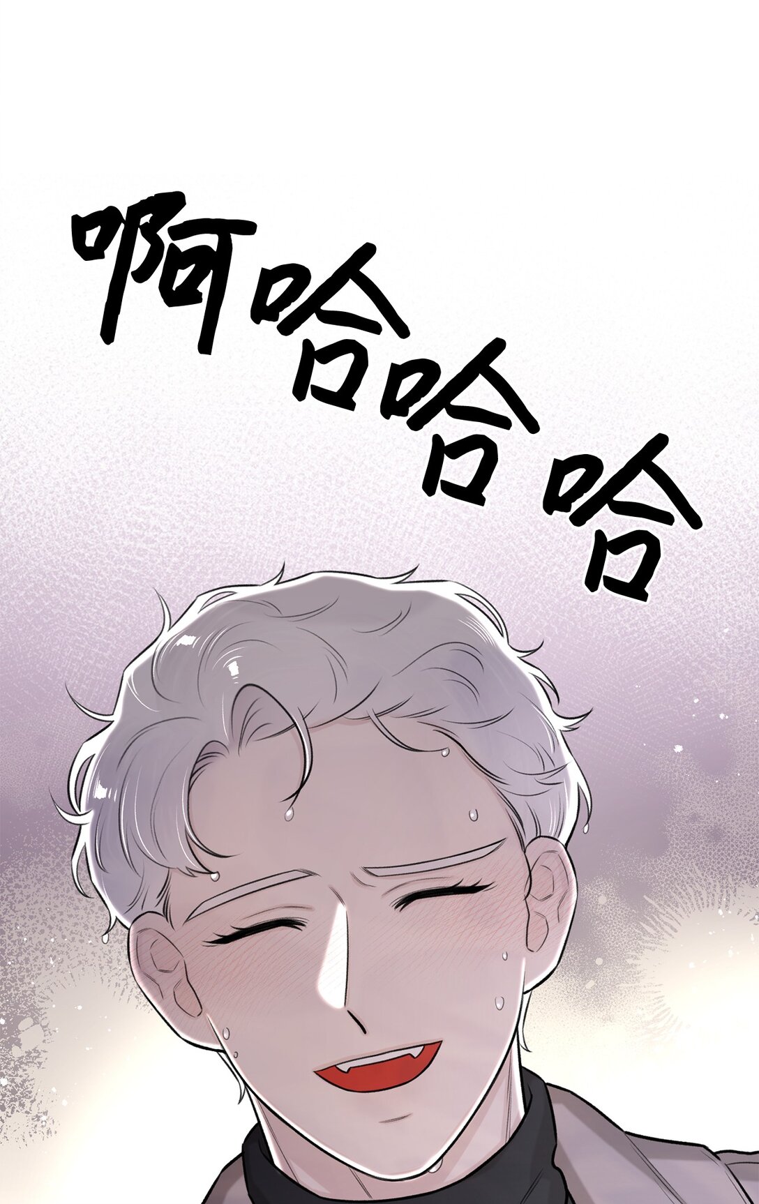 《危语》45 你身上好香啊 第35页