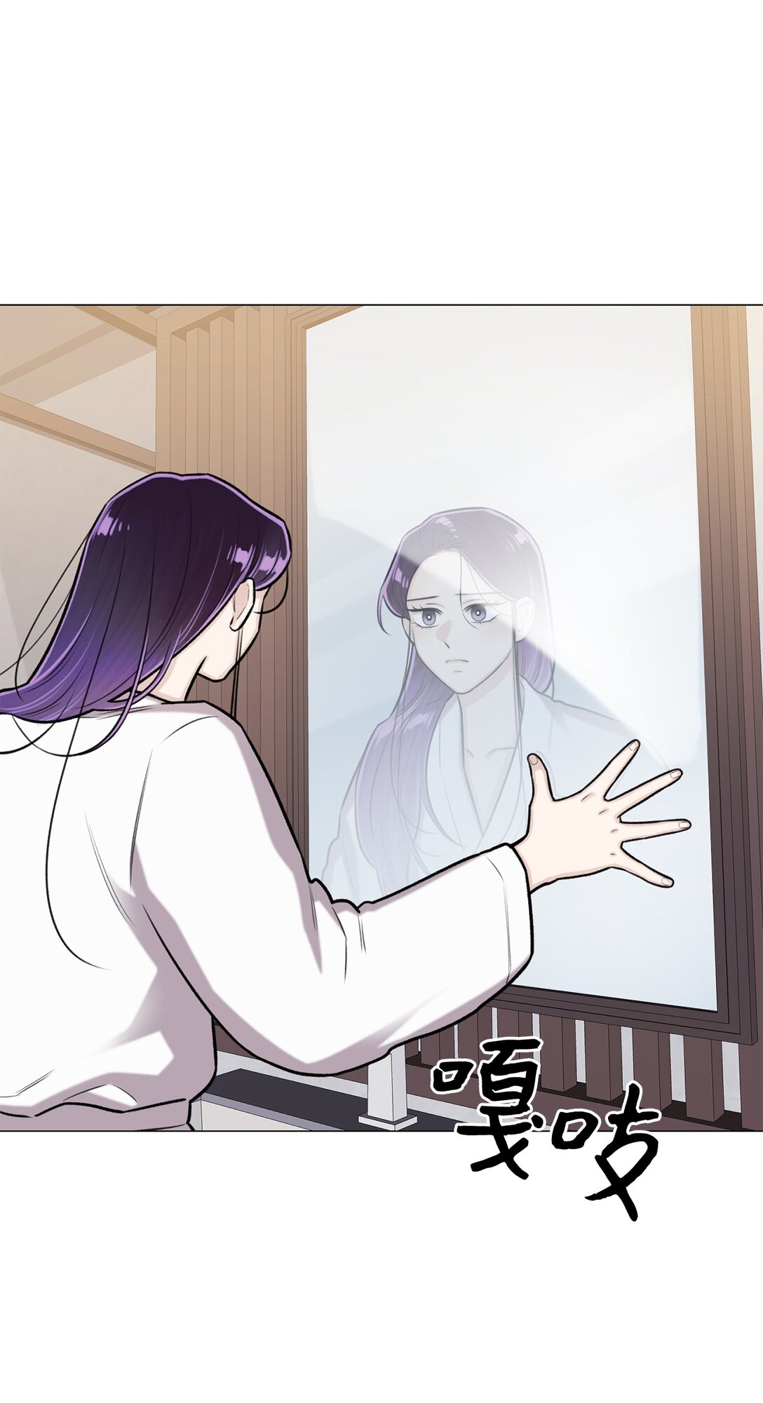 《危语》45 你身上好香啊 第39页