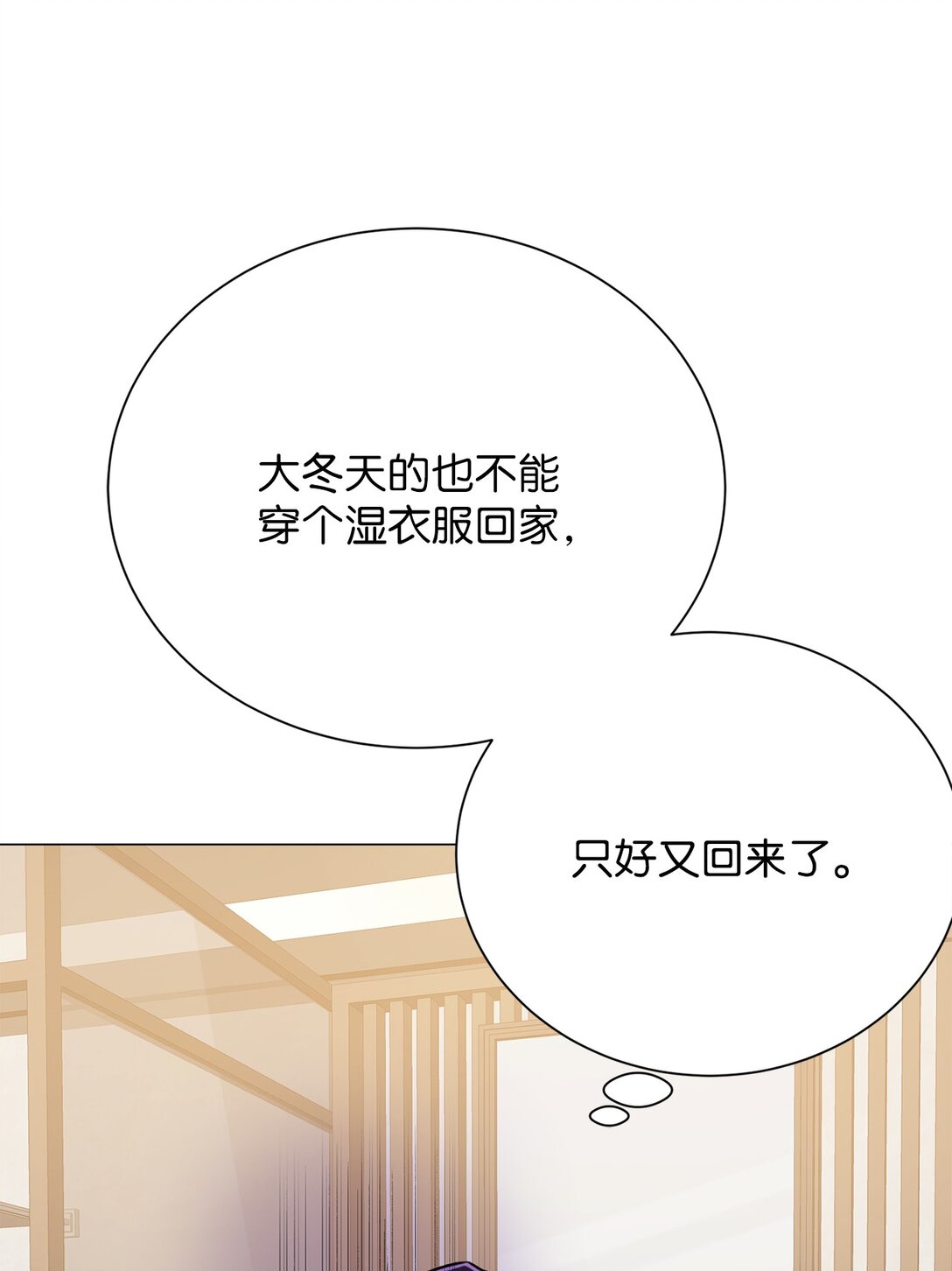 《危语》45 你身上好香啊 第40页