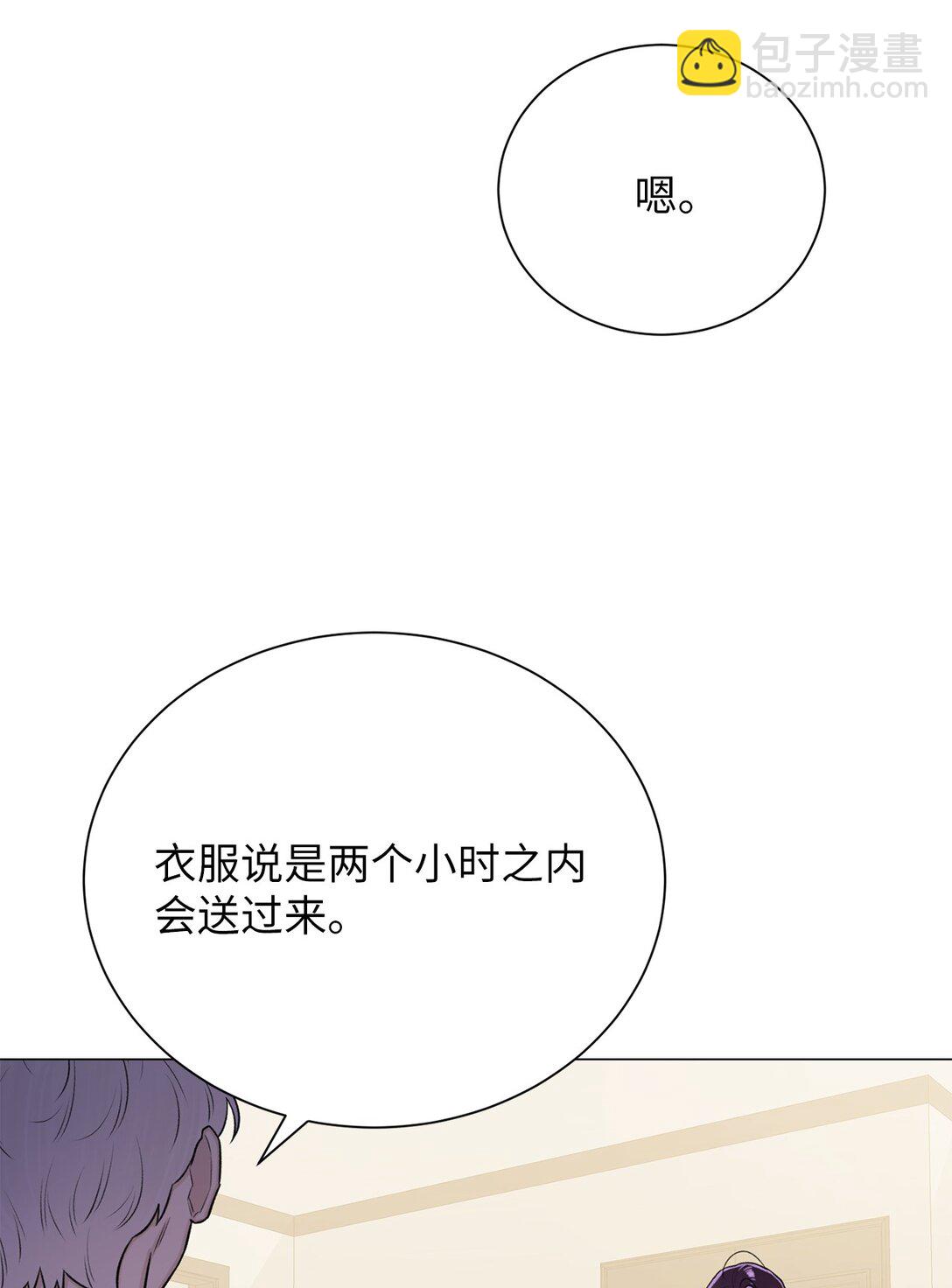 《危语》45 你身上好香啊 第45页